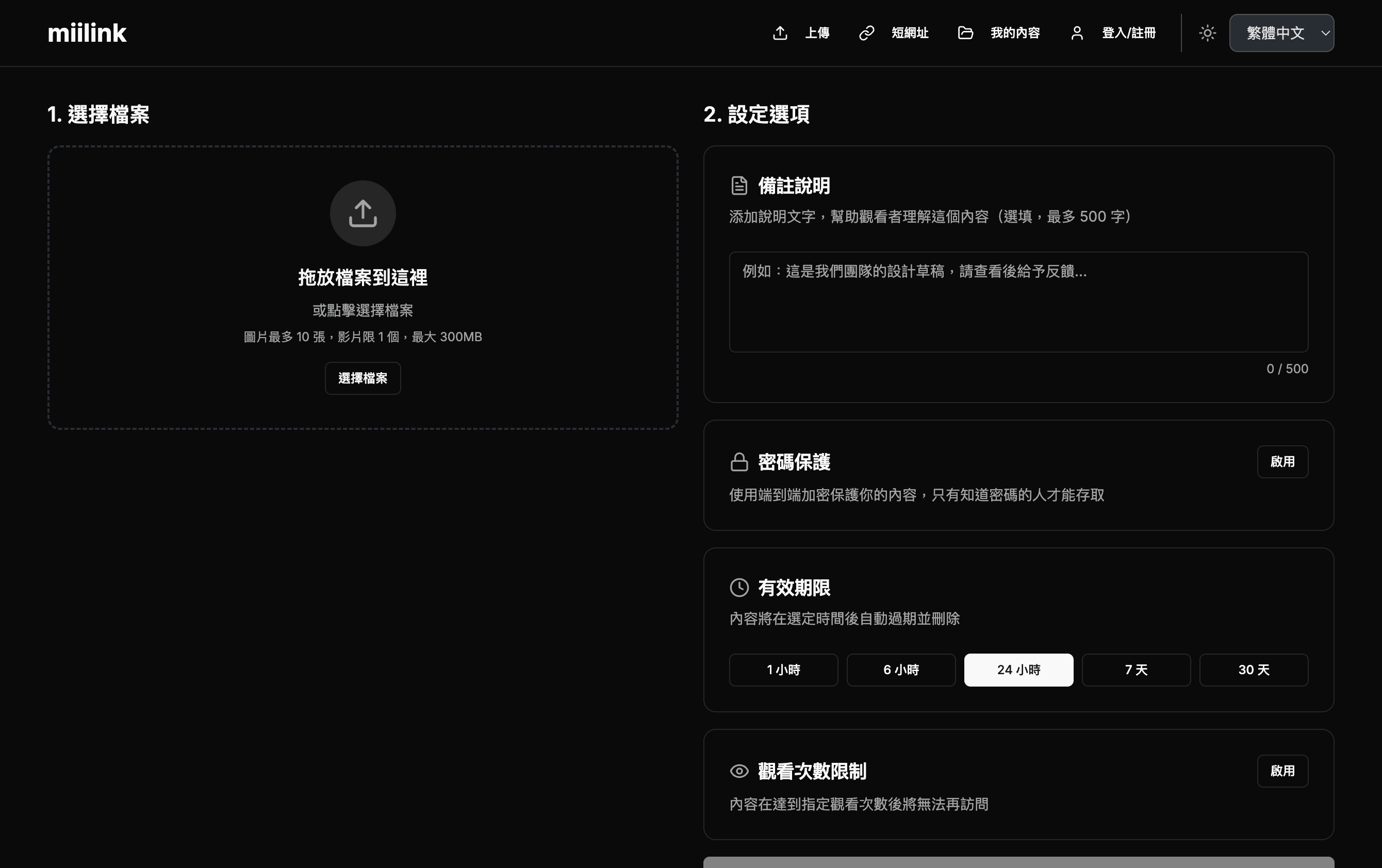 選擇要上傳的圖片